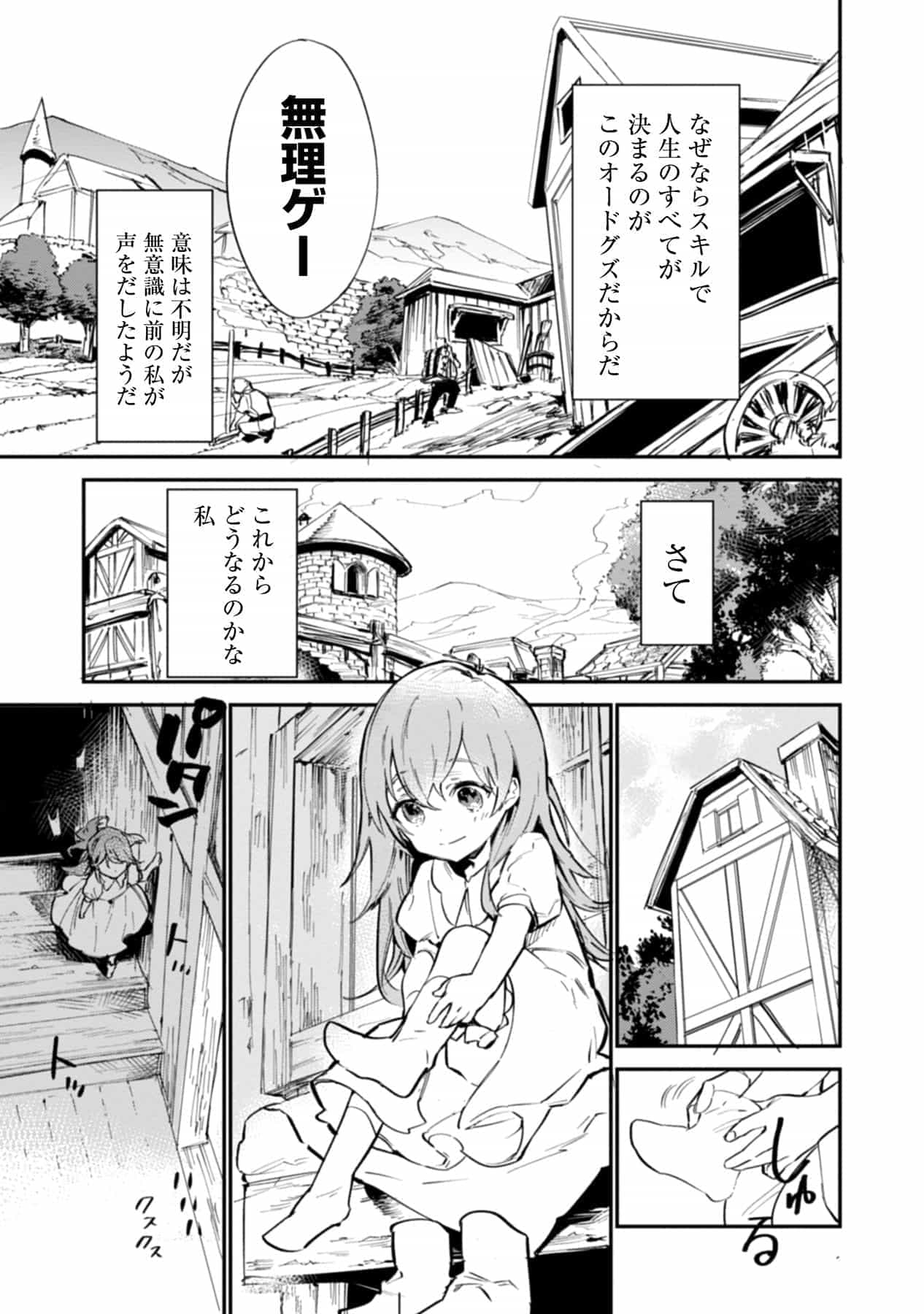 《最弱馴獸師開啓的撿垃圾之旅》第二卷 插圖（19）