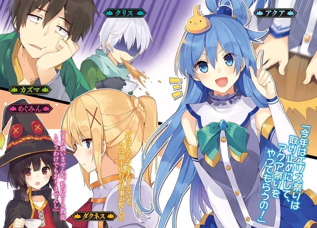 《为美好的世界献上祝福!》第八卷 阿克西斯教团 VS. 艾莉丝教团 插图插图(12)