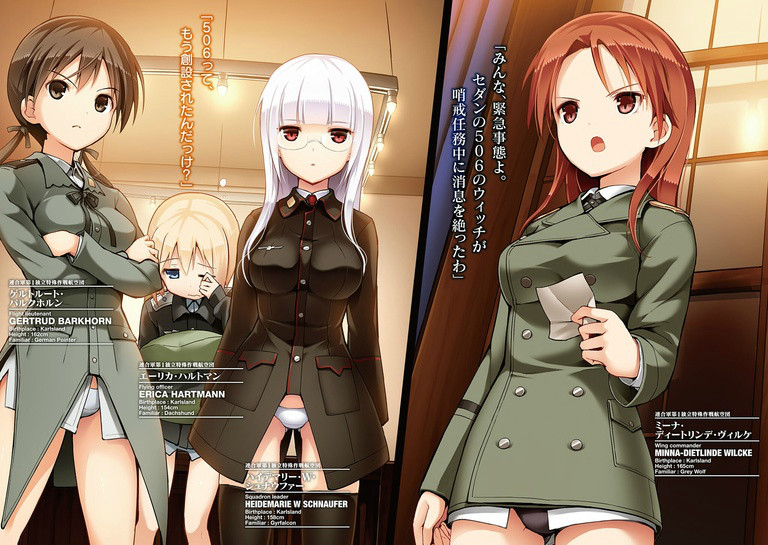 《高贵魔女》第一卷 第506统合战斗飞行团 飞翔！ 插图插图（5）