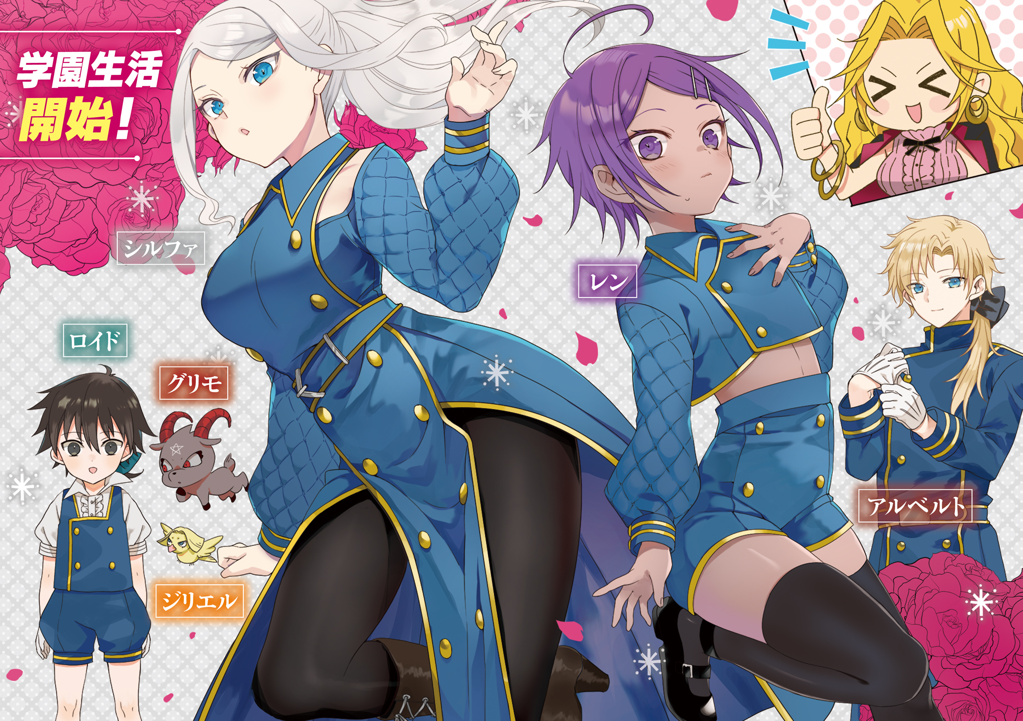 《转生为第七王子，随心所欲的魔法学习之路》第六卷 插图（11）