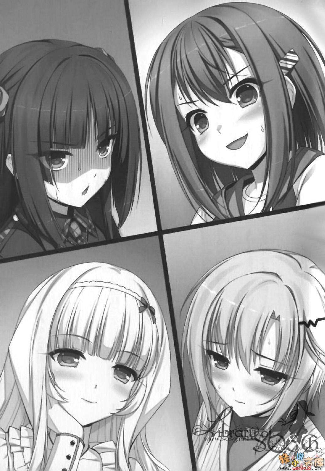 《失败禁止!美少女的秘密不侧漏!》第一卷 插图(17)