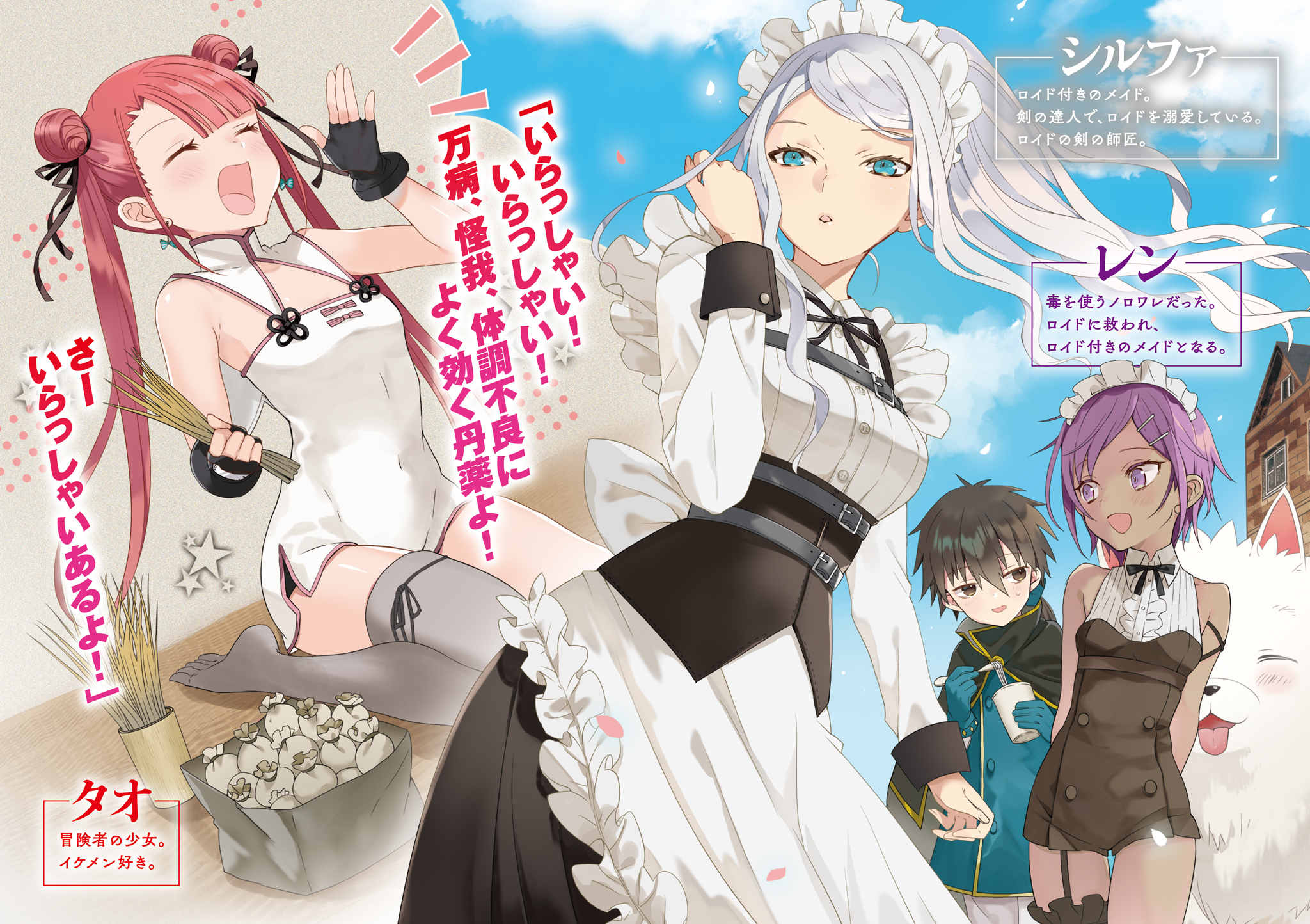 《转生为第七王子，随心所欲的魔法学习之路》第四卷 插图（12）