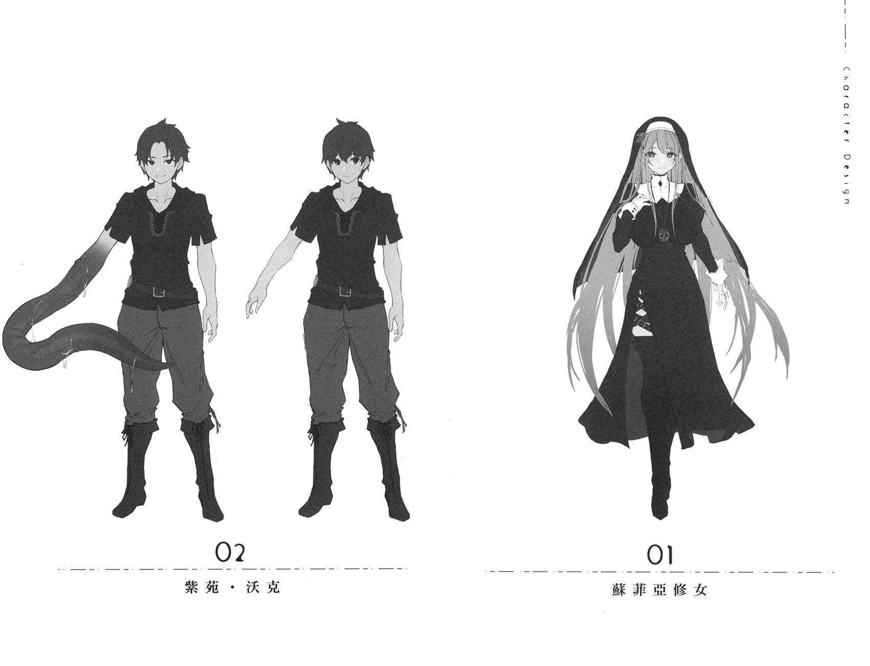《修女与触手》第一卷 插图(17)