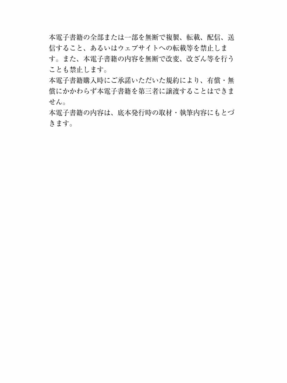 《我和班上最讨厌的女生结婚了》第九卷 插图（7）