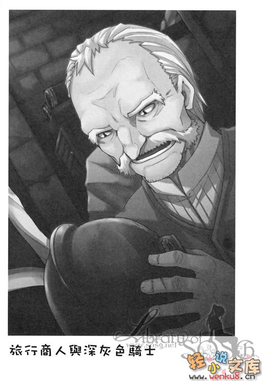 《狼與香辛料》第十七卷 Epilogue 插圖插圖（18）