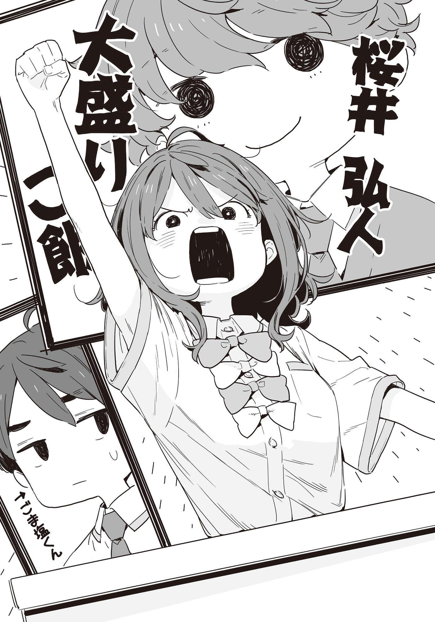 《败北女角太多了!》第八卷 插图(16)