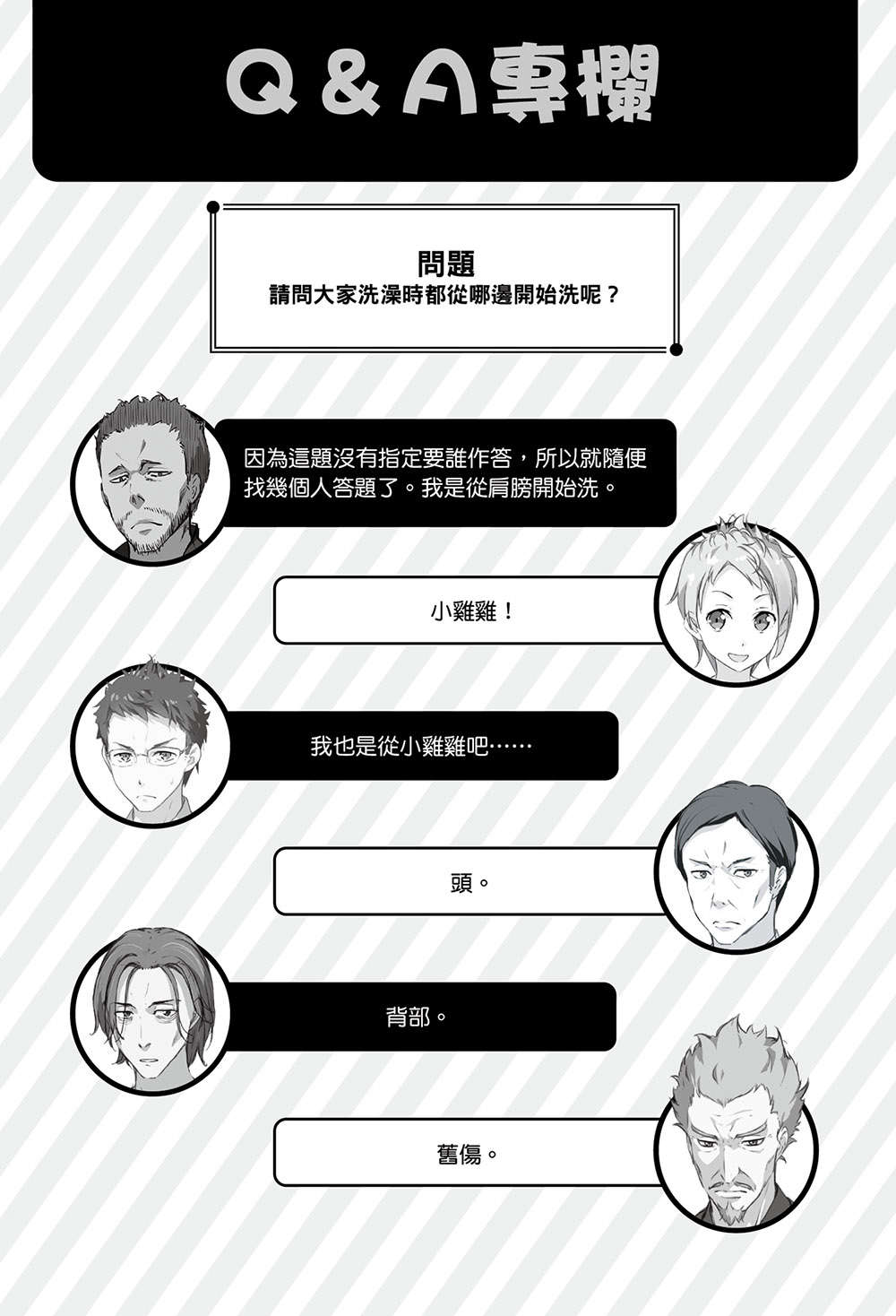 《如果有妹妹就好了 - 平坂讀》第十二卷 插圖（12）