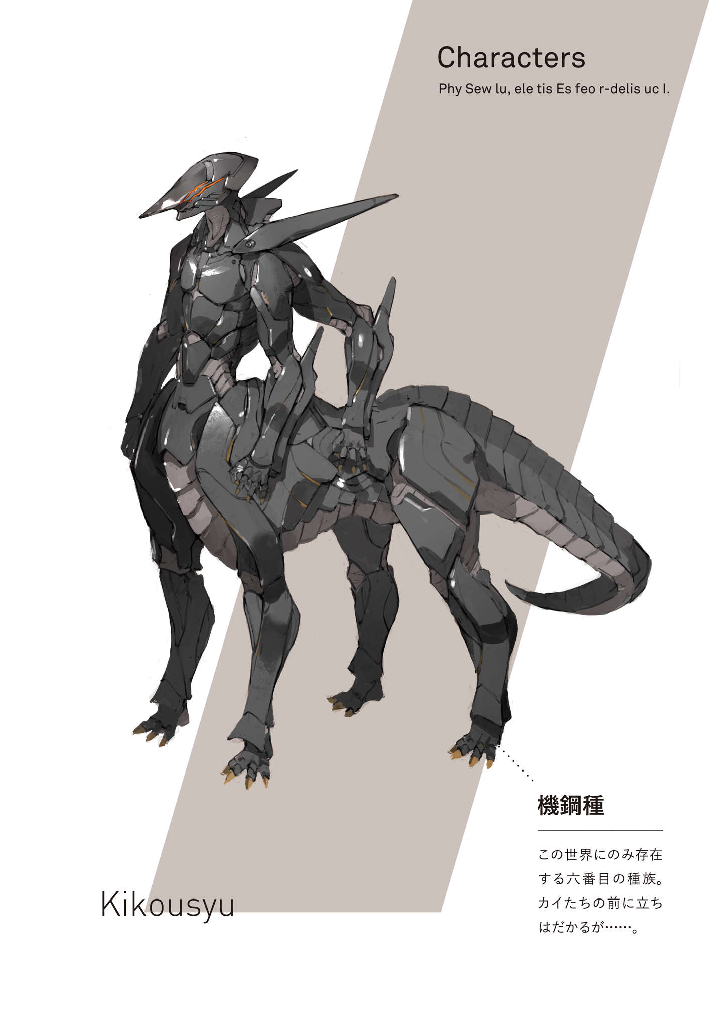 《为何我的世界被遗忘了?》第八卷 久远之魂 插图插图(6)