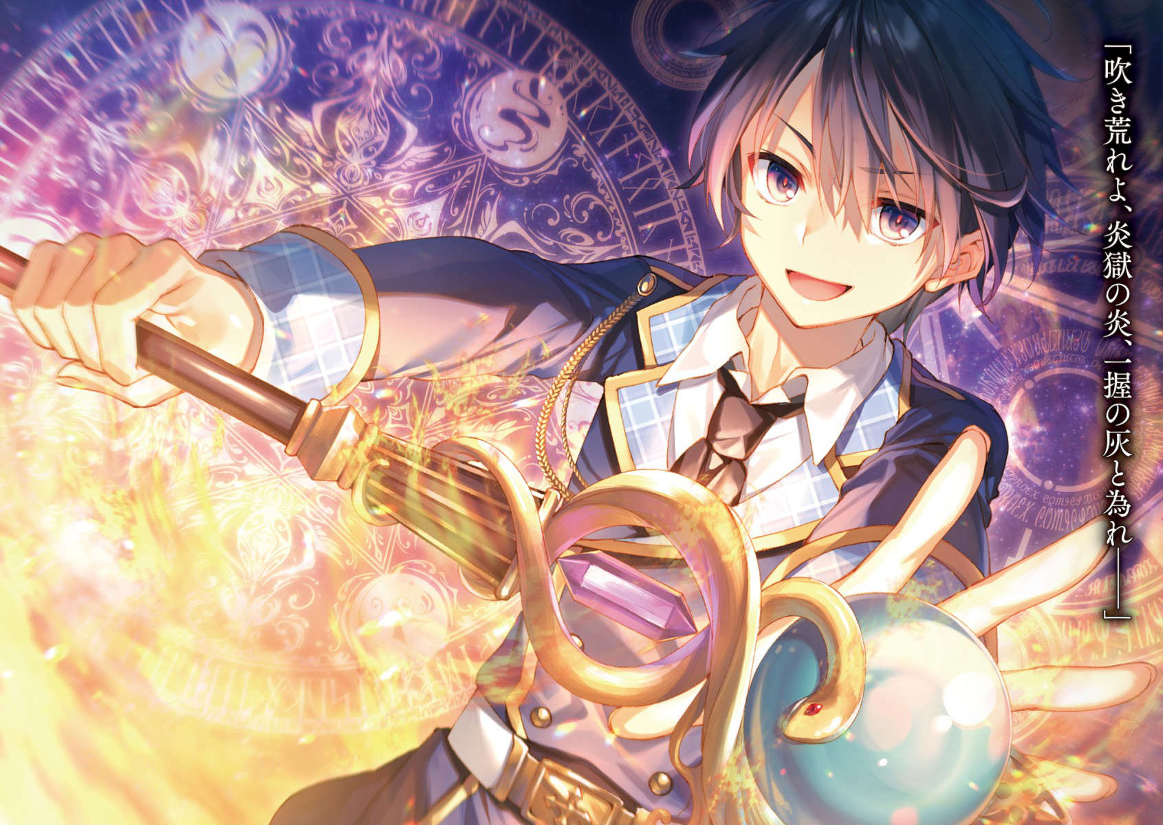 《圣剑学院的魔剑使 - 志瑞佑》第一卷 插图（5）