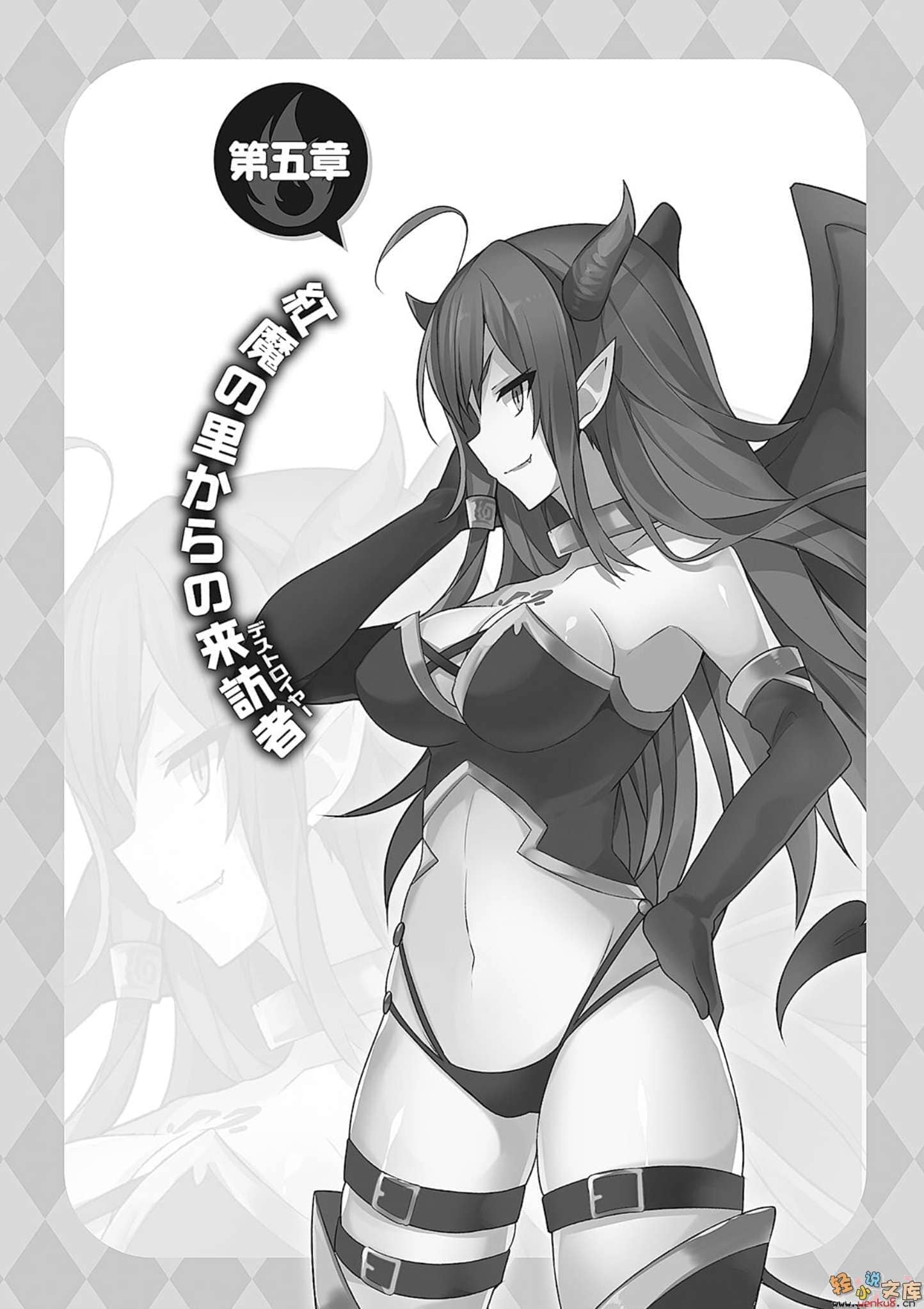 《为美好的世界献上祝福!》第五卷 爆裂红魔 番外2 为美好的世界献上爆焰！芸芸的回合 插图插图（10）