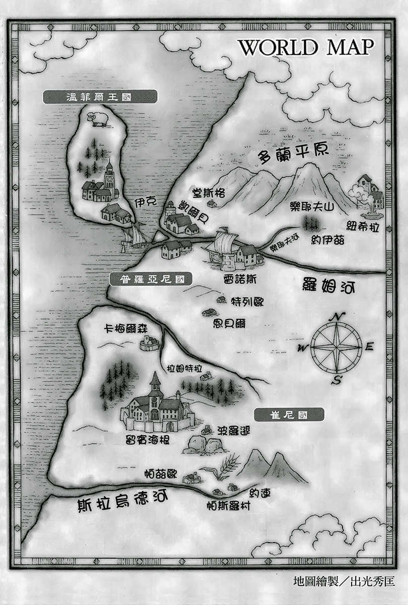 《狼与香辛料》第十二卷 插图（7）