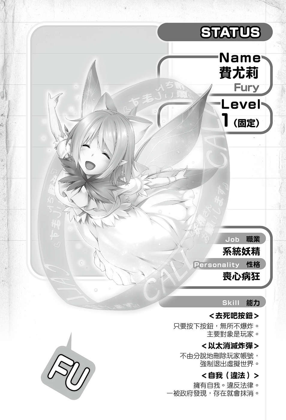 《垃圾遊戲 online》第二卷 雖然因爲BUG而懷孕了，不過完全不成問題！ 插圖插圖（12）