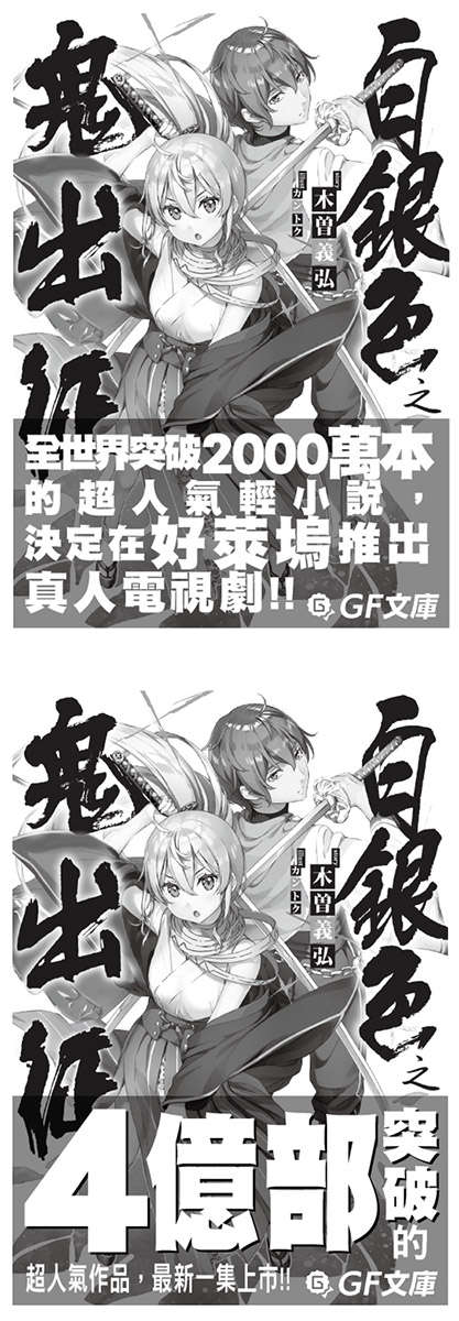 《如果有妹妹就好了 - 平坂读》第十一卷 插图（25）