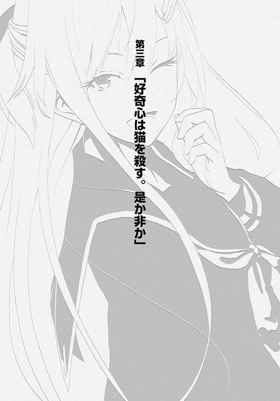 《想辯倒她大概是不可能的事》第一卷 插圖（16）