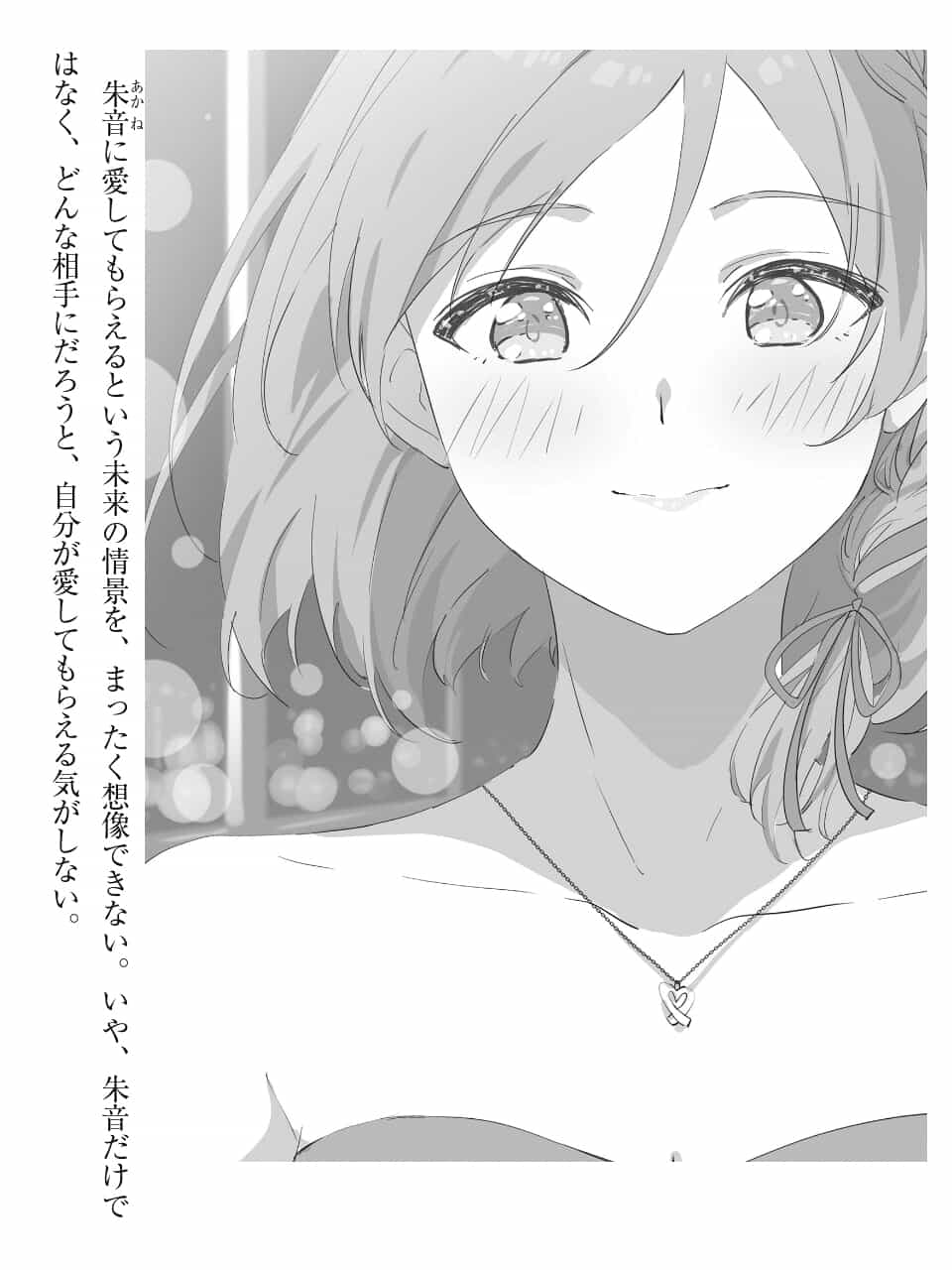 《我和班上最讨厌的女生结婚了》第九卷 插图（2）