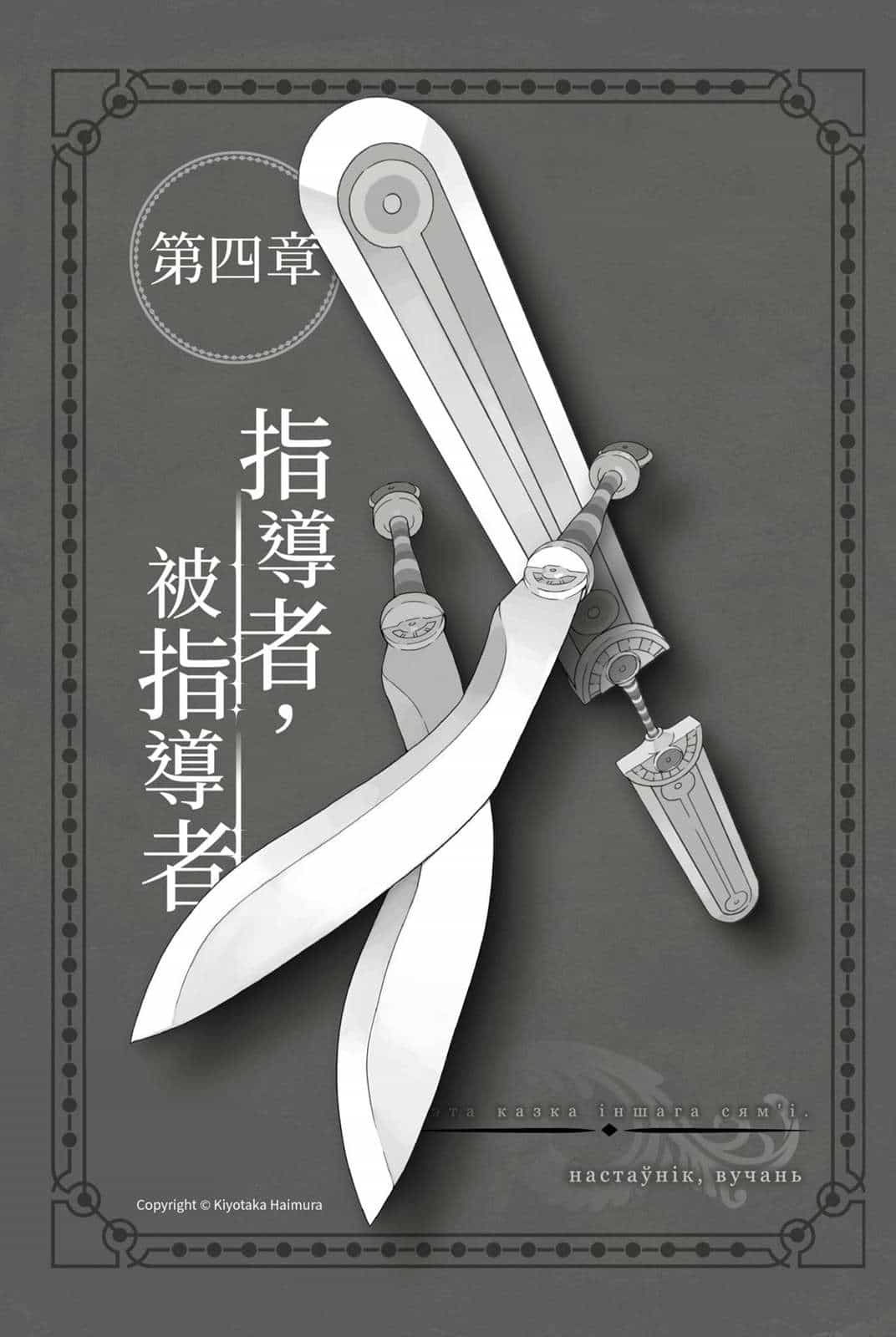 《劍姬神聖譚 在地下城尋求邂逅是否搞錯了什麼外傳》第十三卷 插圖（17）