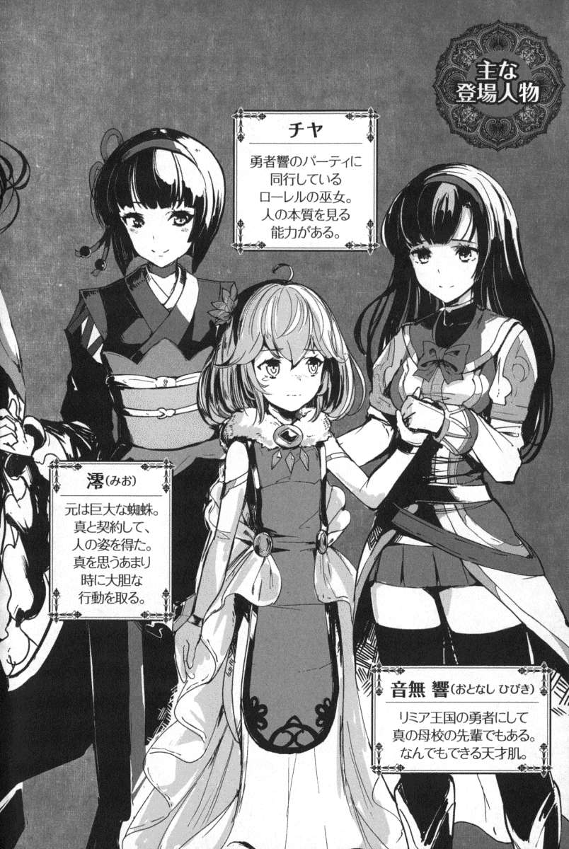 《月光下的異世界之旅 - あずみ圭》第十四卷 插圖（2）