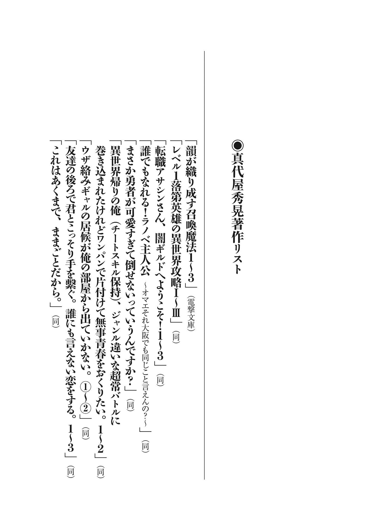 《因为这只是过家家而已(这说到底,只是过家家而已)》第一卷 后记插图(1)