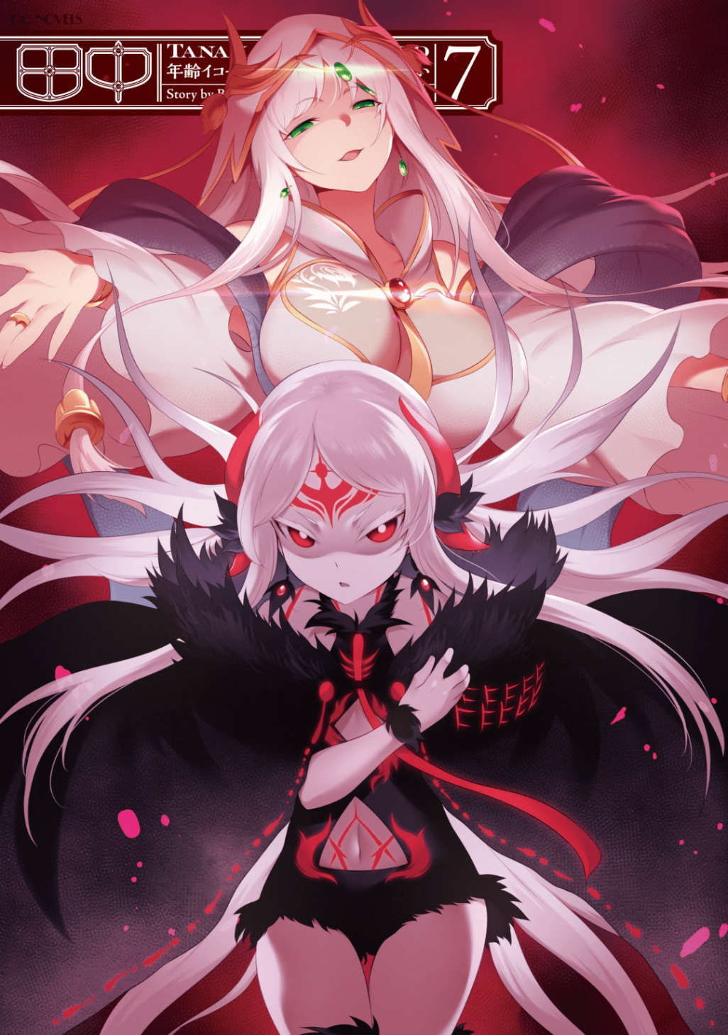《田中》第七卷 插图(2)