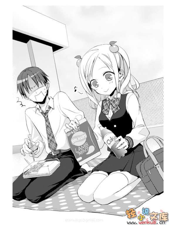 《她们做菜难吃的百种理由》第一卷 插图(10)