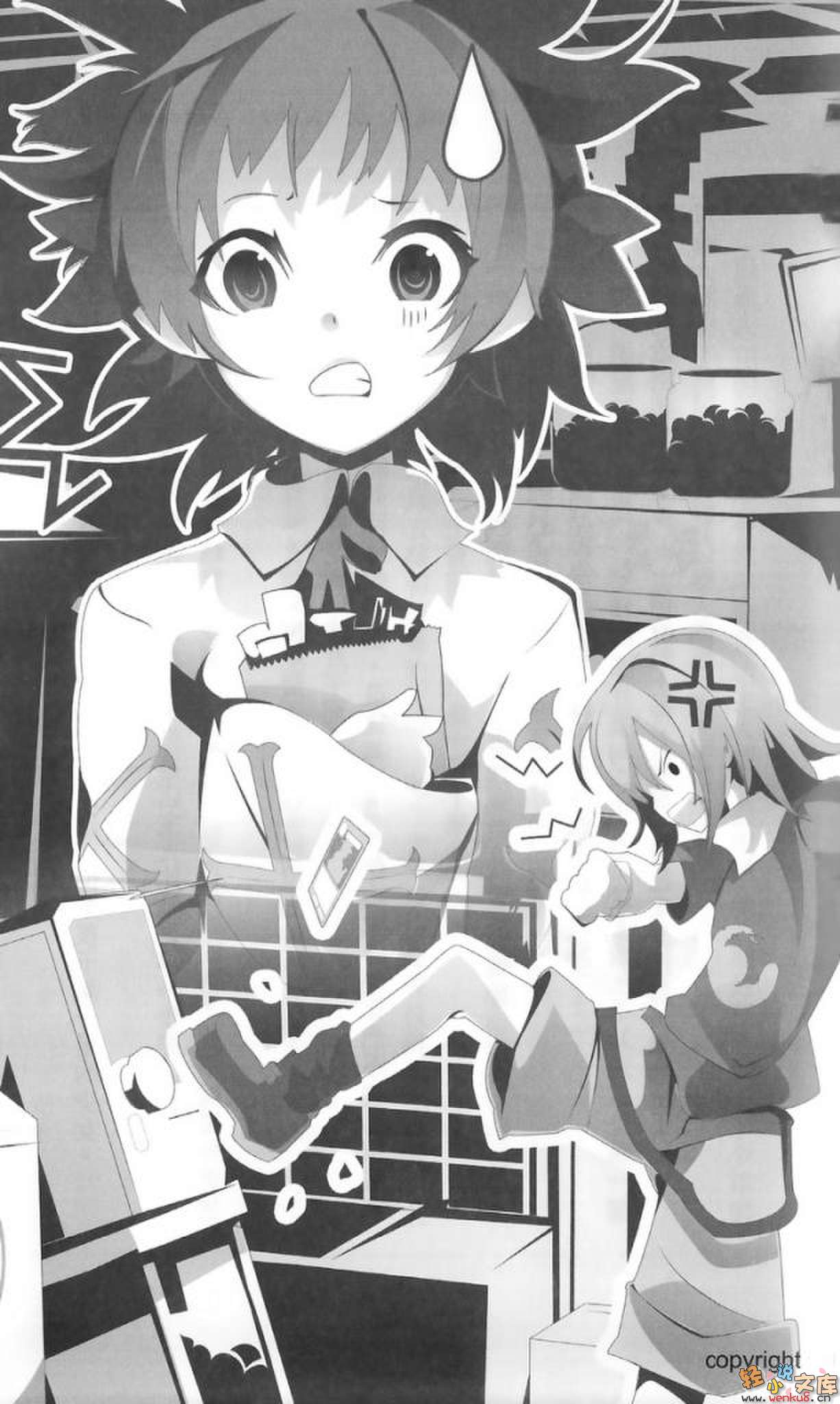 《EX!》第五卷 插圖（12）