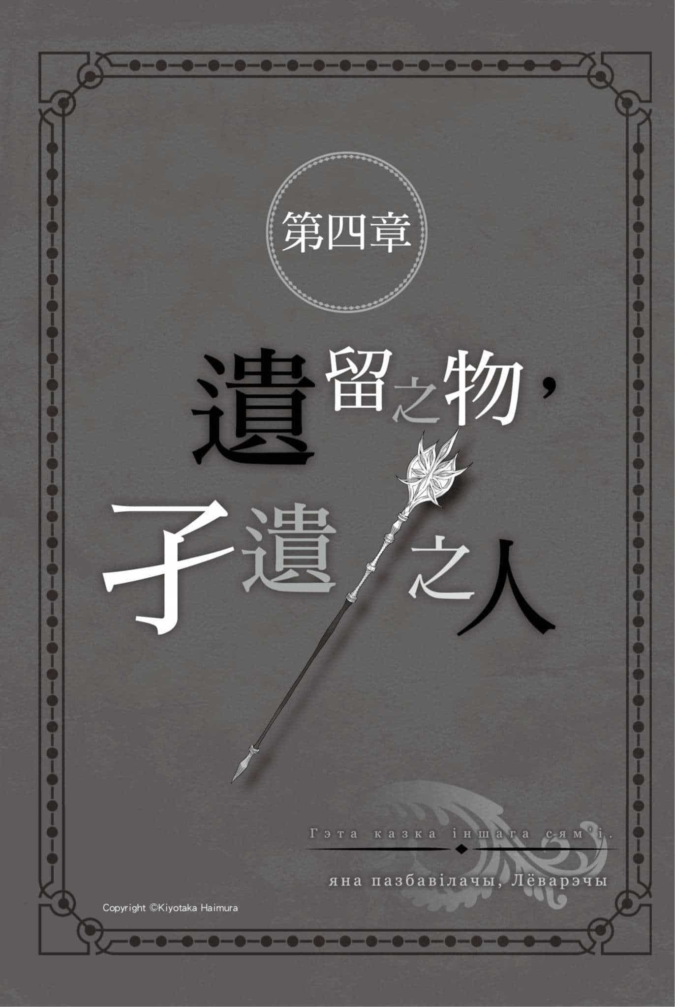 《劍姬神聖譚 在地下城尋求邂逅是否搞錯了什麼外傳》第九卷 插圖(16)