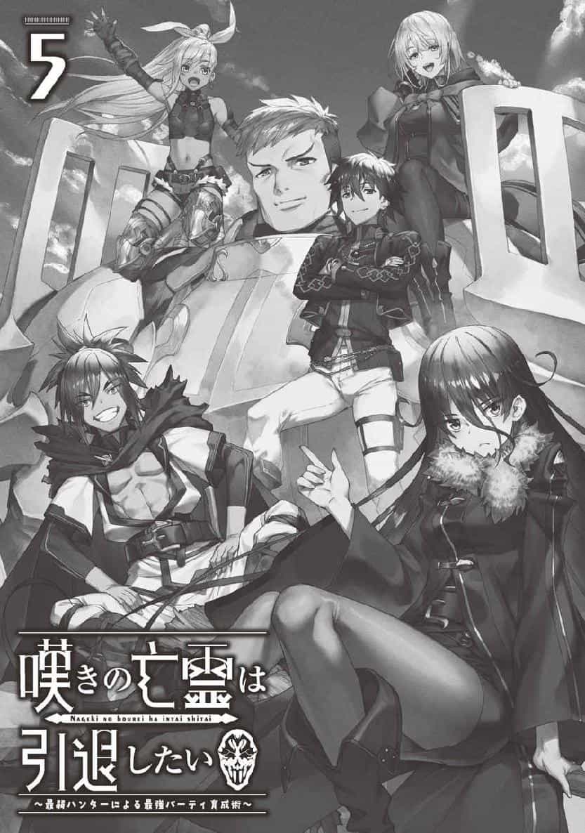 《嘆氣的亡靈想隱退》第五卷 插圖(14)