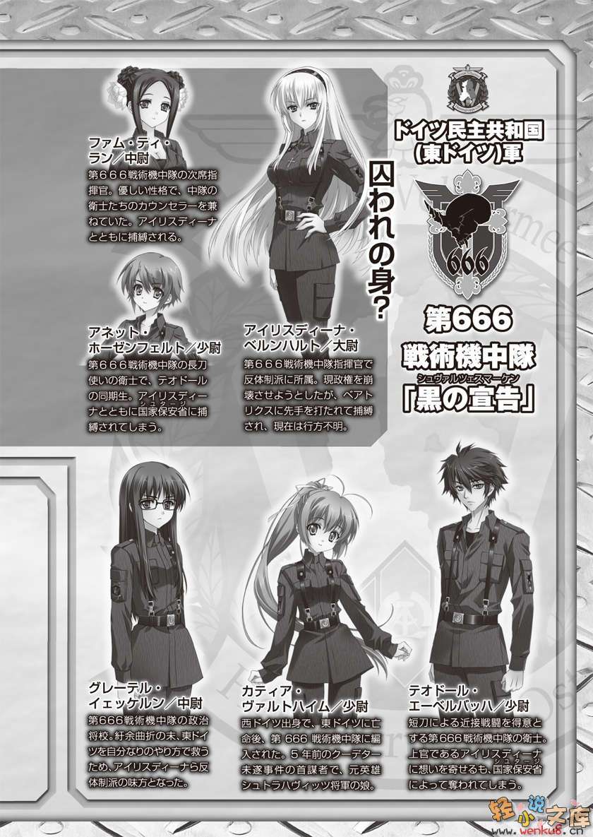 《MUV》第六卷 插图（9）