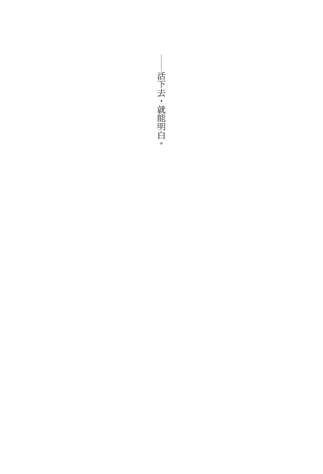 《ONE PIECE 航海王剧场版「3D2Y」跨越艾斯之死!鲁夫与伙伴的誓言!》第一卷 插图(8)