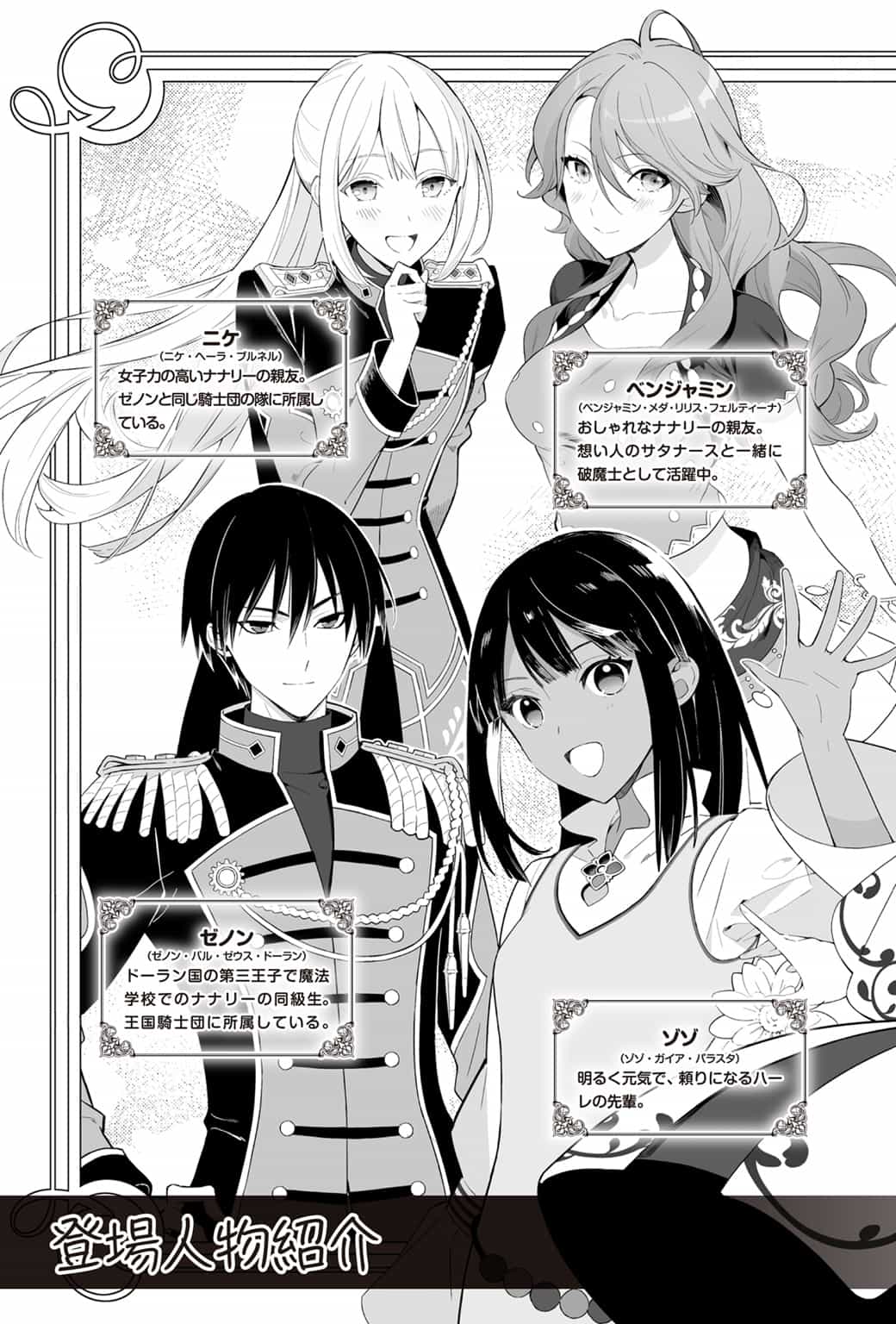 《我想成爲魔法世界的接待小姐》正文 第1-3卷 [合卷版] 插圖插圖（23）
