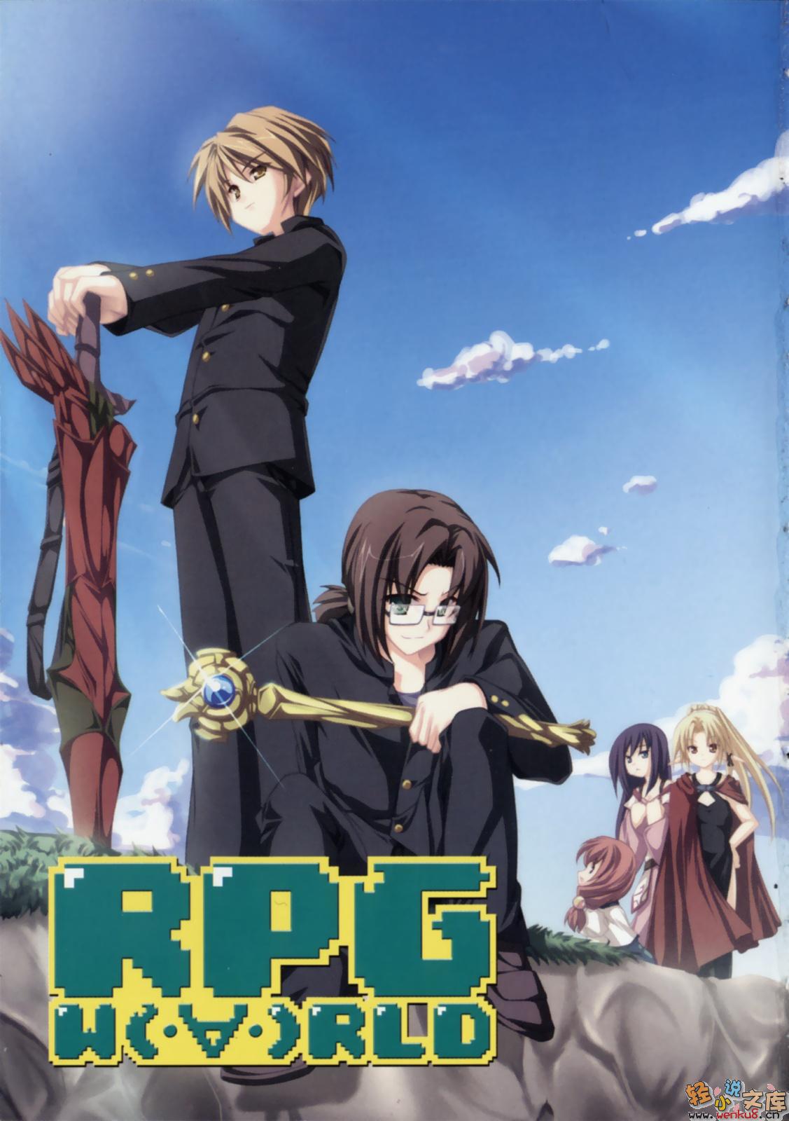 《RPG WORLD》第三卷 插图(4)