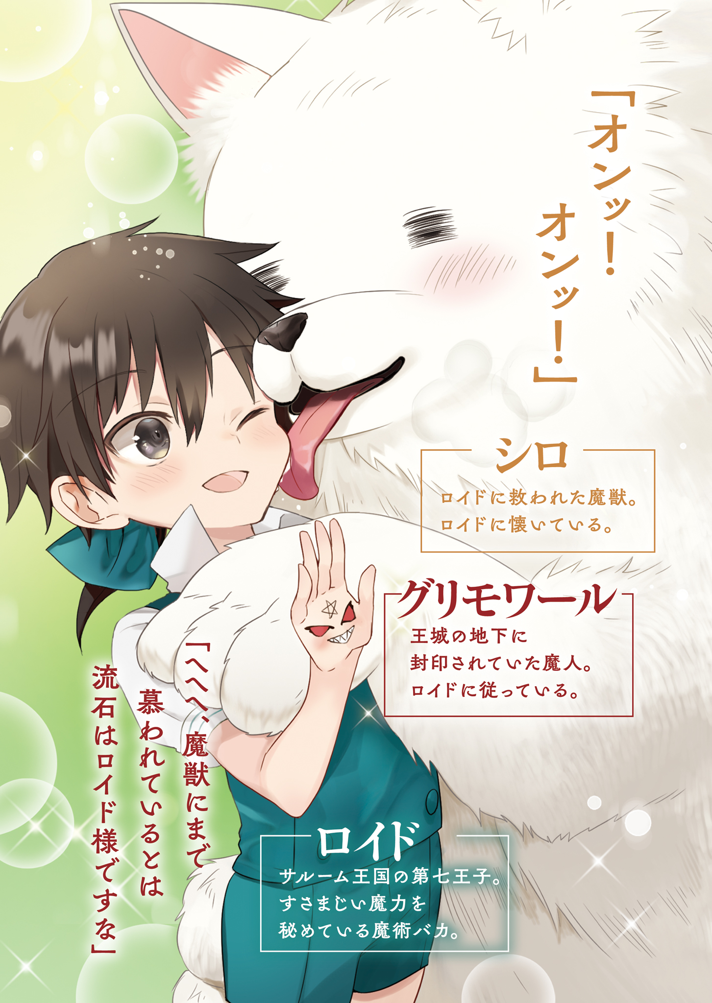 《转生为第七王子，随心所欲的魔法学习之路》第二卷 插图（3）