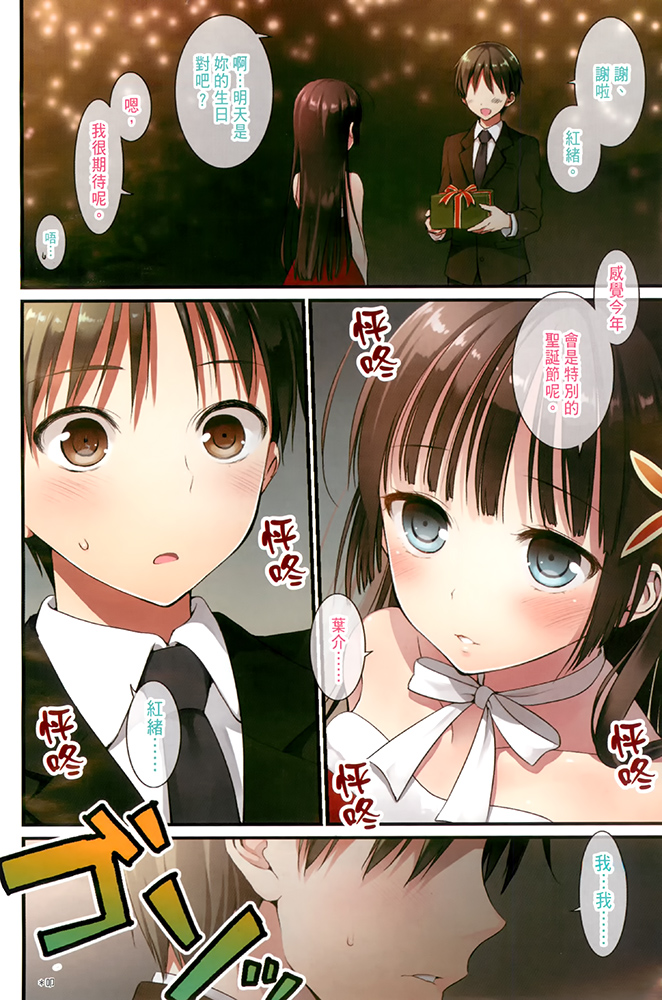 《她们做菜难吃的百种理由》第五卷 插图(3)