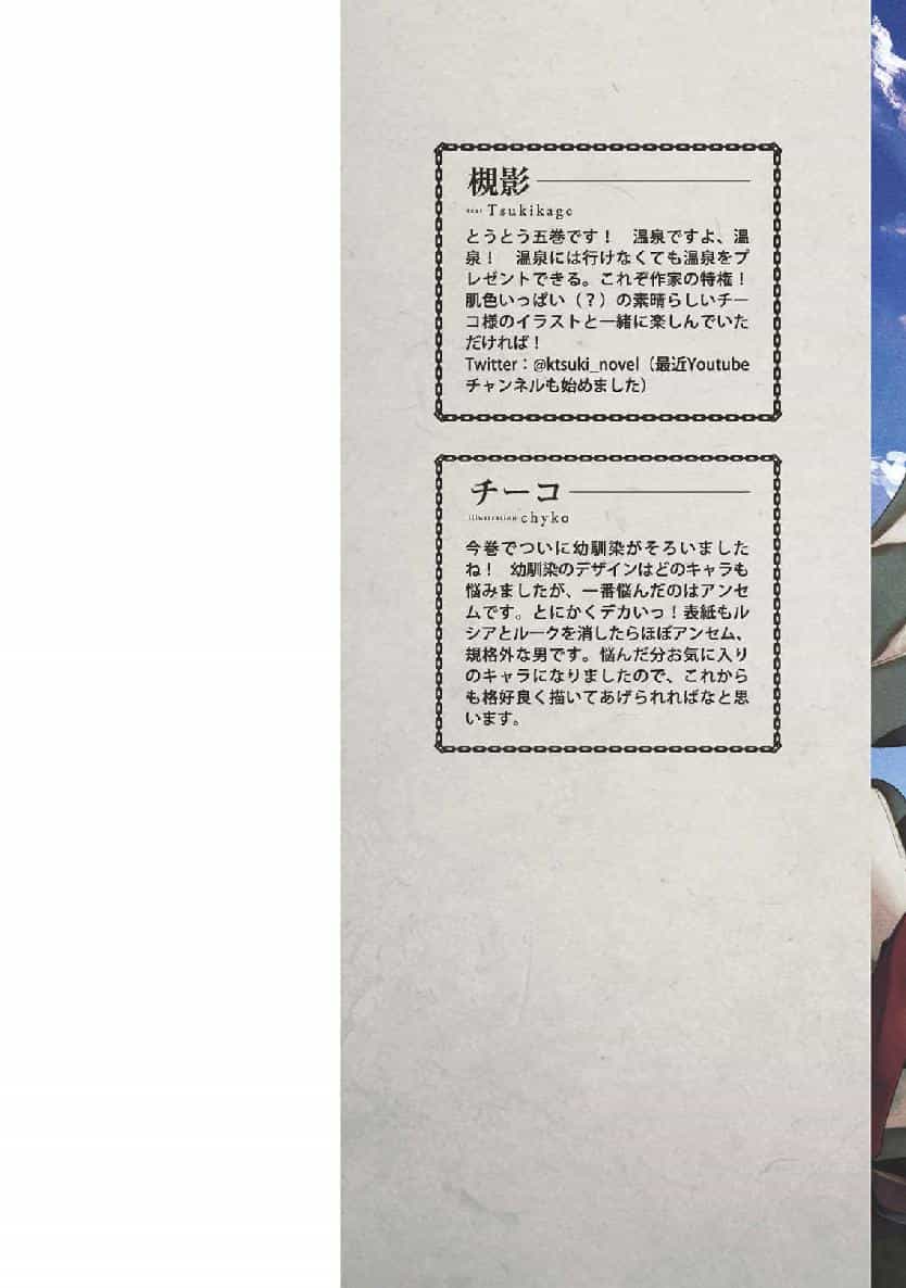 《嘆氣的亡靈想隱退》第五卷 插圖(20)