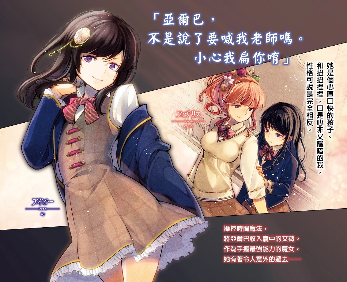 《你是无法死去的染灰魔女》第二卷 插图（3）