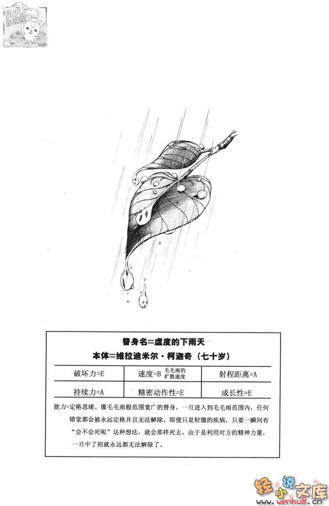 《恬不知耻的紫烟》第一卷 插图（10）
