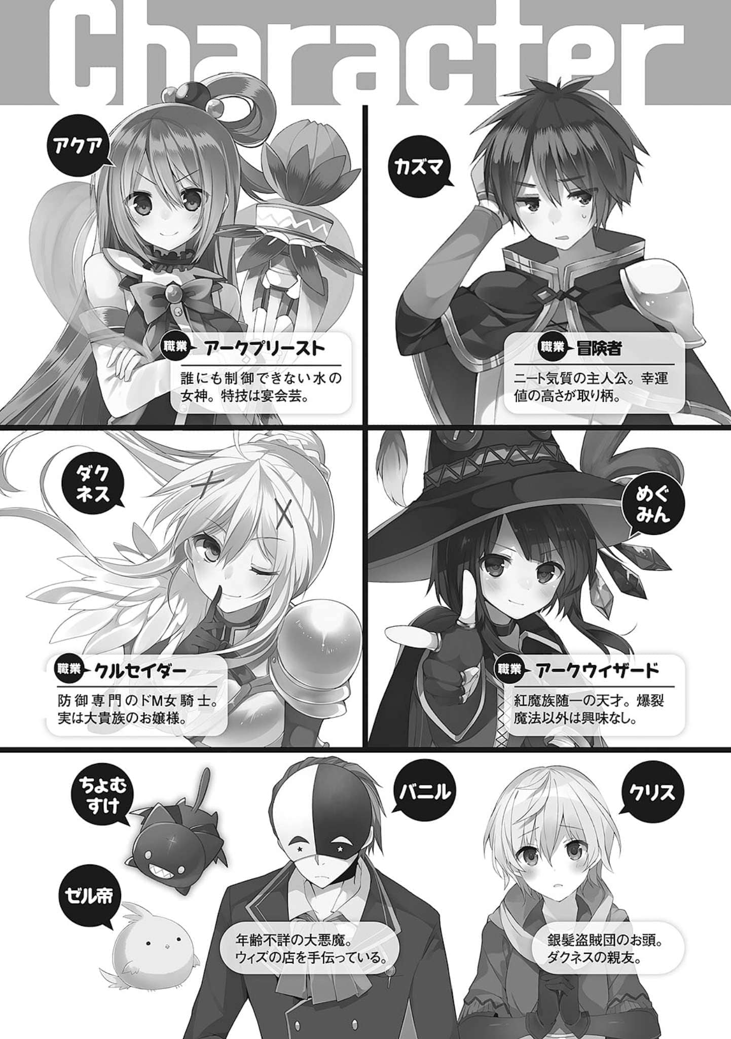 《为美好的世界献上祝福!》第十二卷 女骑士的摇篮曲 插图（18）