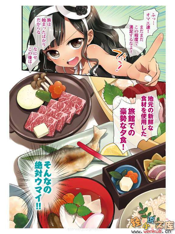 《她们做菜难吃的百种理由》第三卷 插图(5)
