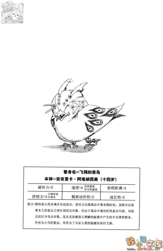 《恬不知耻的紫烟》第一卷 插图（12）
