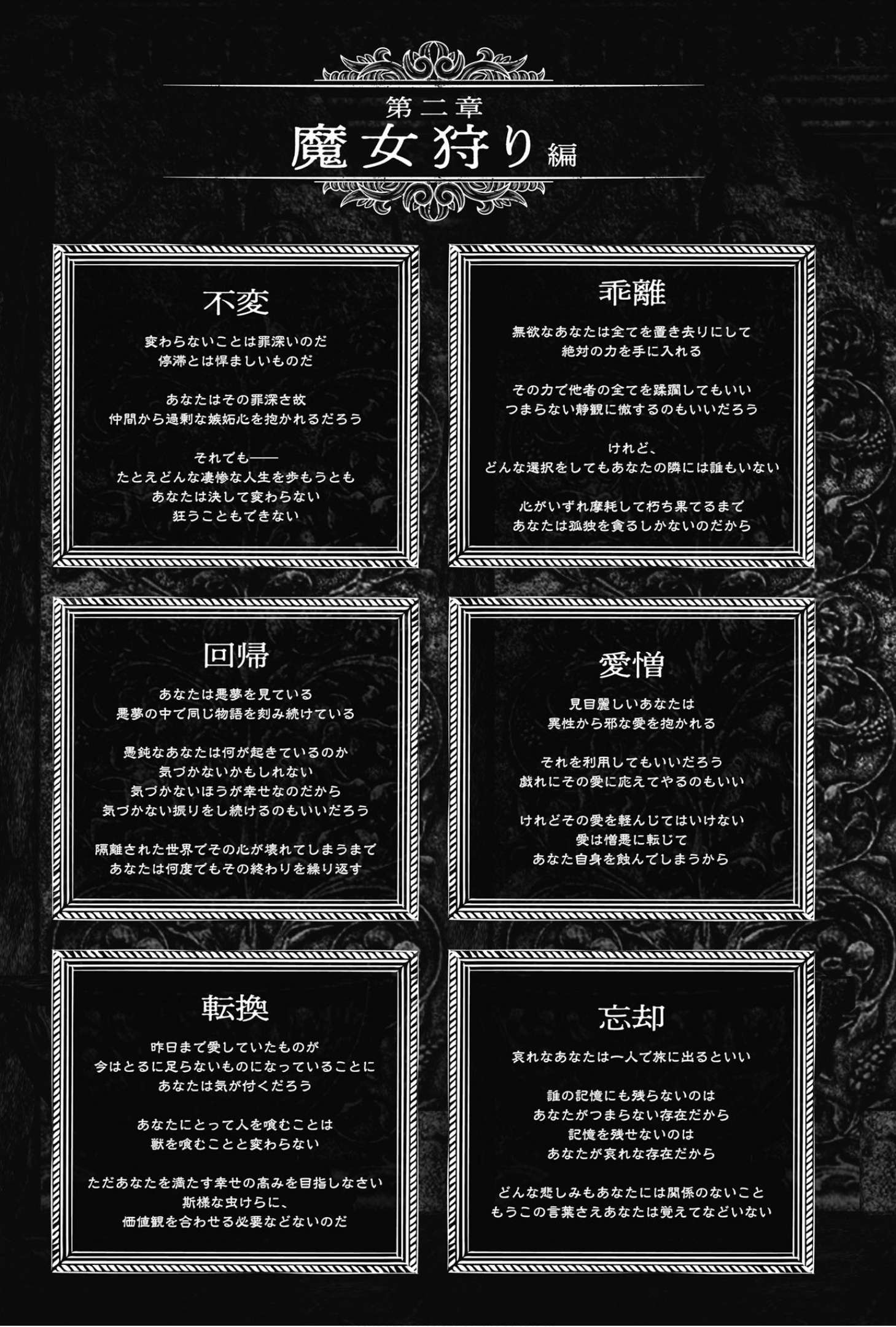 《你是無法死去的染灰魔女》第一卷 插圖（10）