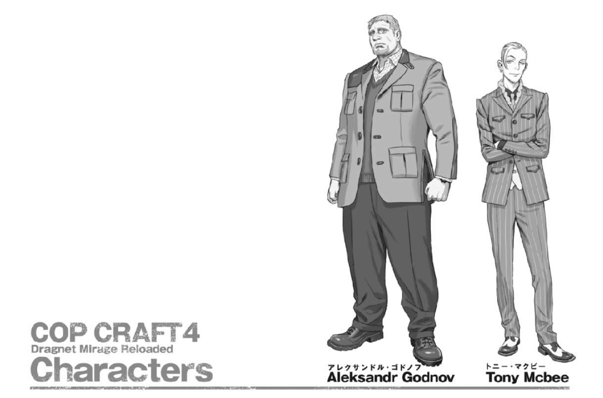 《COP CRAFT》第四卷 插图（8）