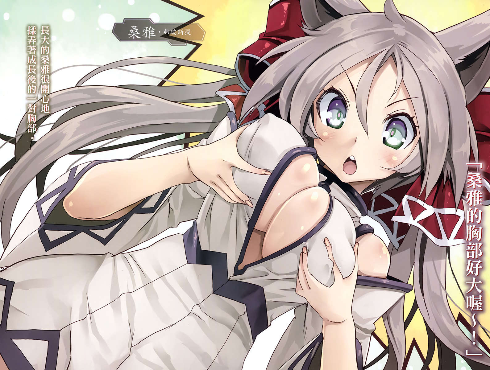 《支配异世界的技能掠夺者》第七卷 插图(5)