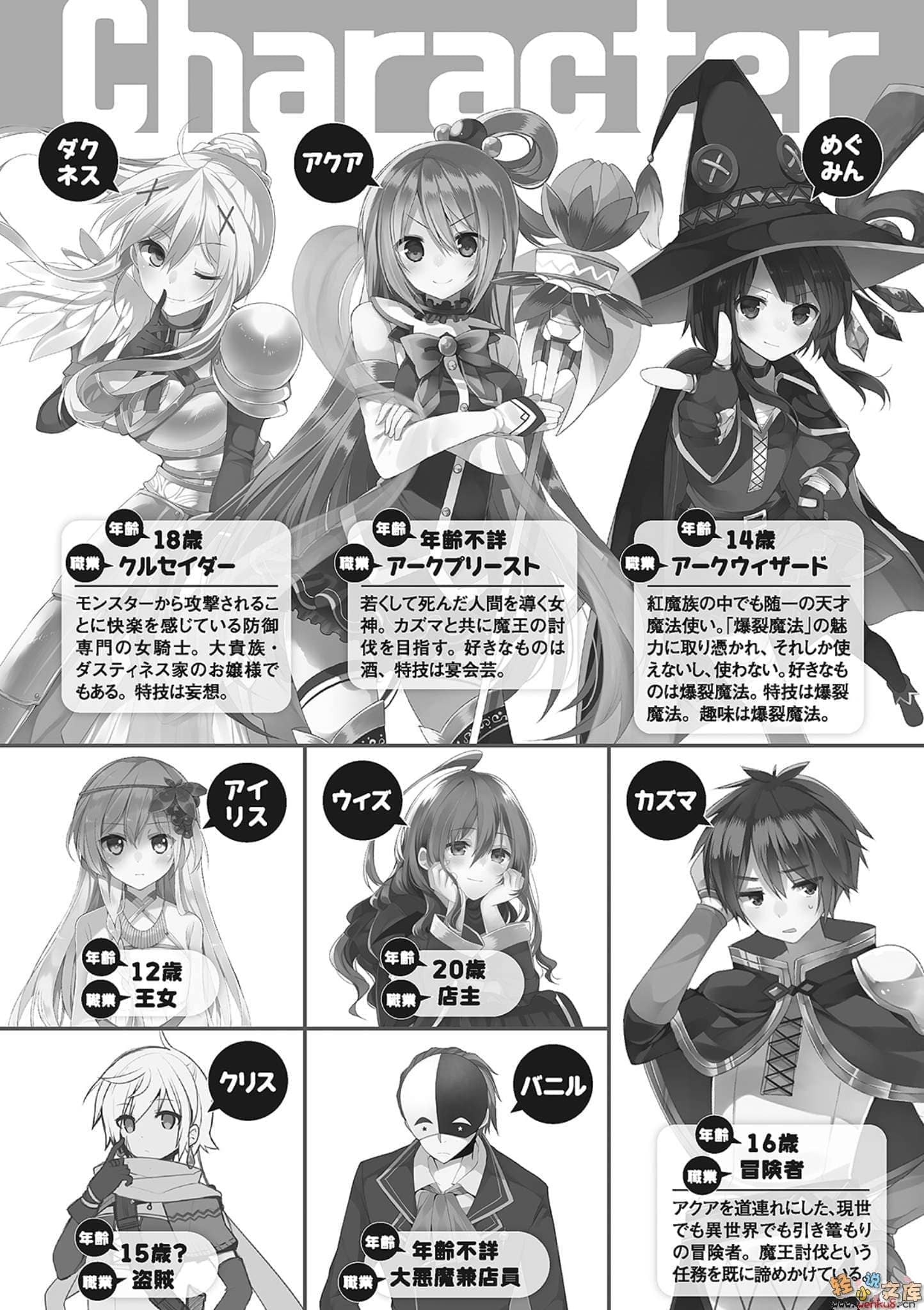 《为美好的世界献上祝福!》第六卷 六花的王女 插图（15）