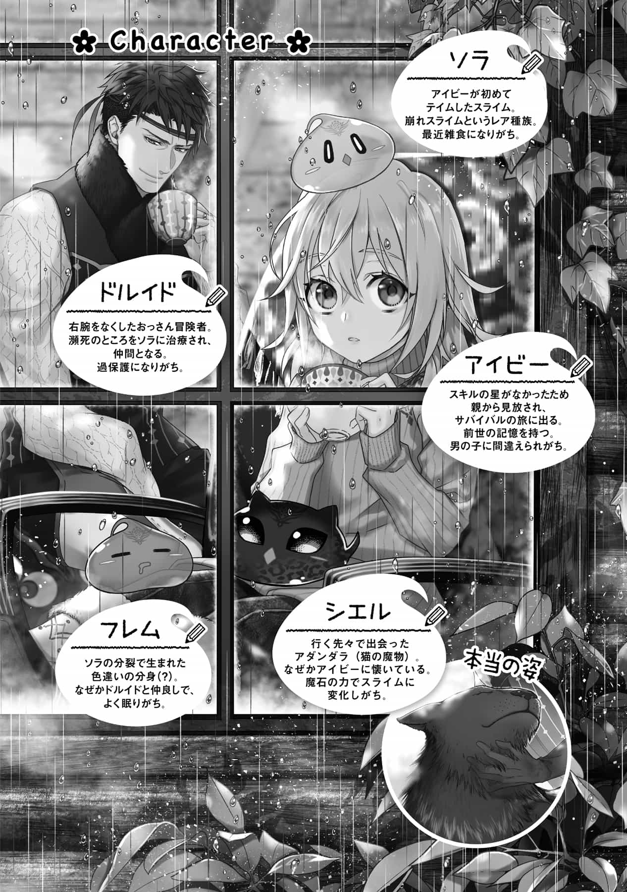 《最弱驯兽师开启的捡垃圾之旅》第六卷 插图（20）