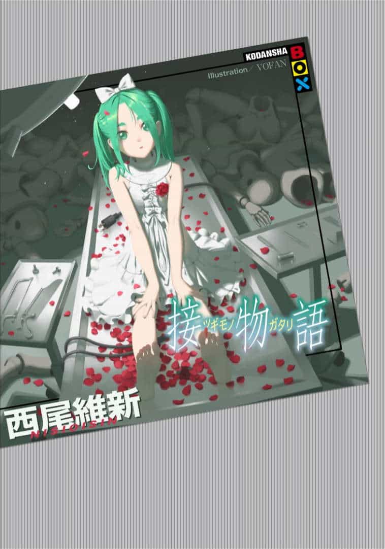 《物語系列 Monster Season》第八卷 接物語 插圖插圖（1）