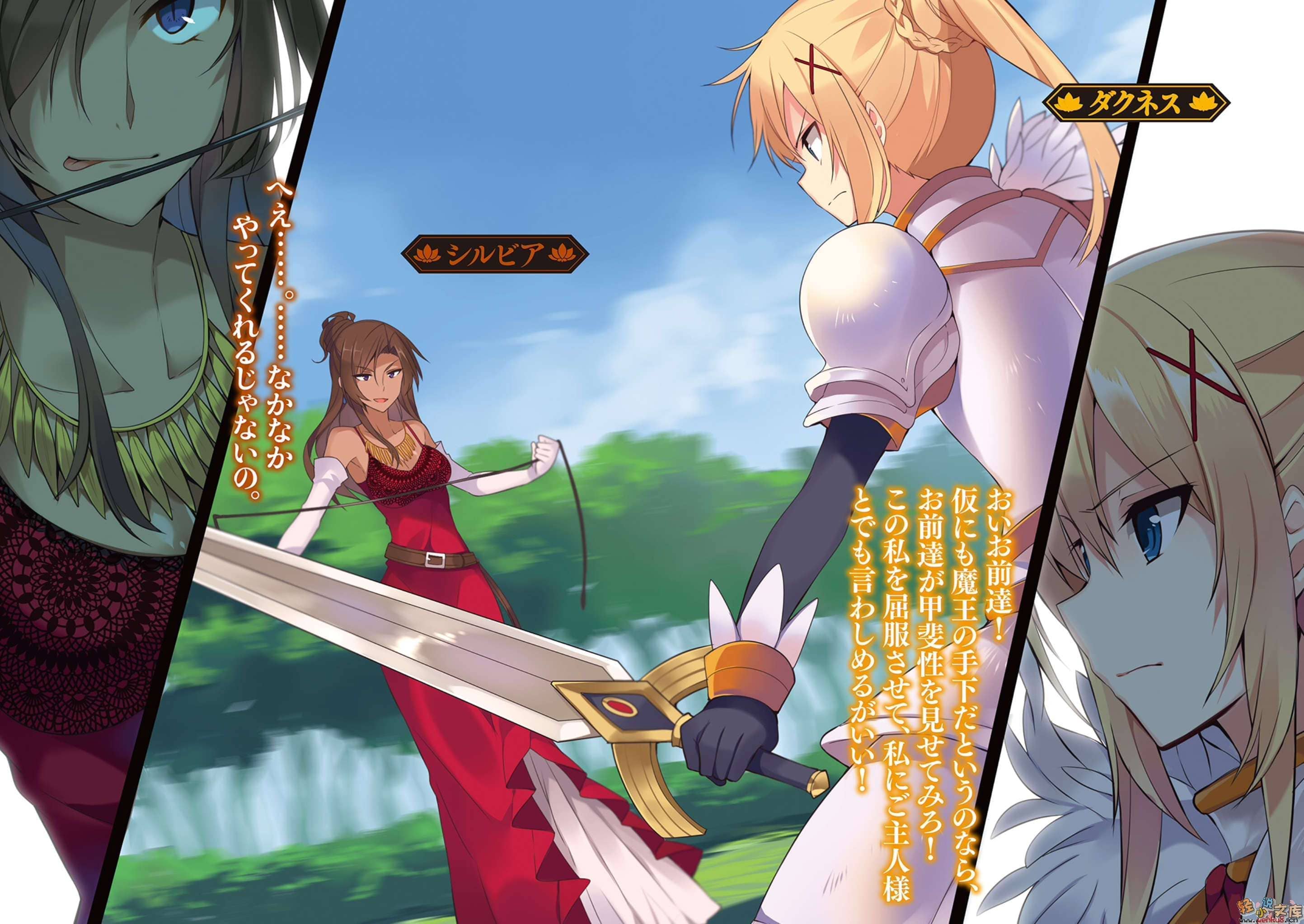 《为美好的世界献上祝福!》第五卷 爆裂红魔 Let9;s&go!! 插图插图(14)