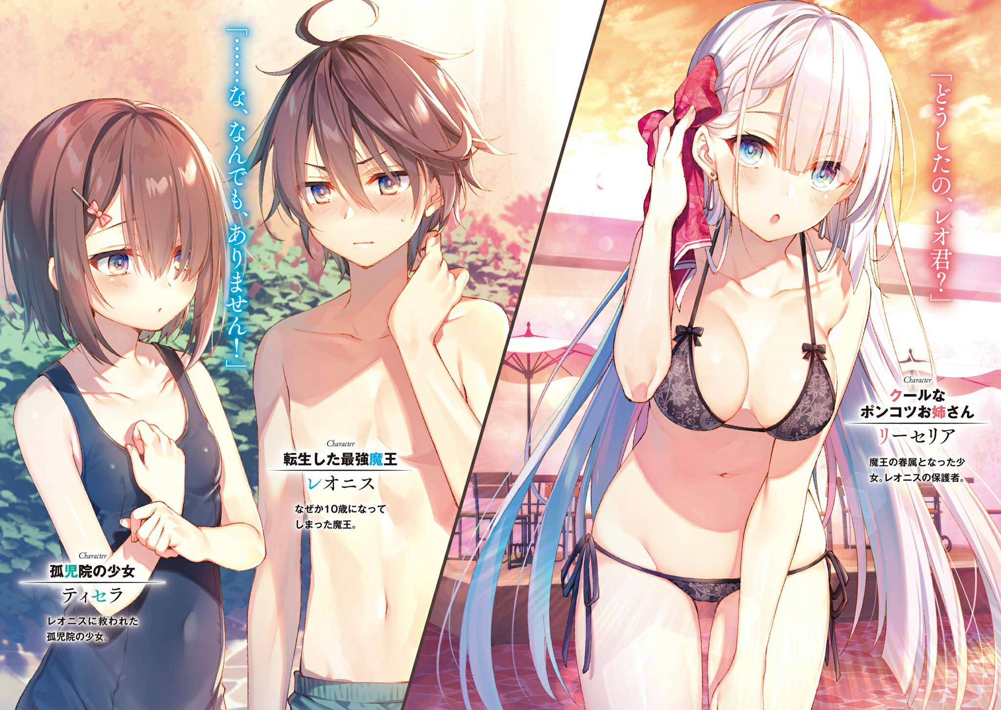 《圣剑学院的魔剑使 - 志瑞佑》第二卷 插图（4）