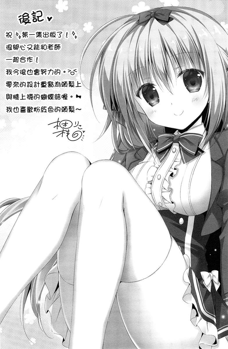 《召喚魔神的校園生活 - 司》第一卷 魔神魯格與女高中生享受青春 插圖插圖(17)