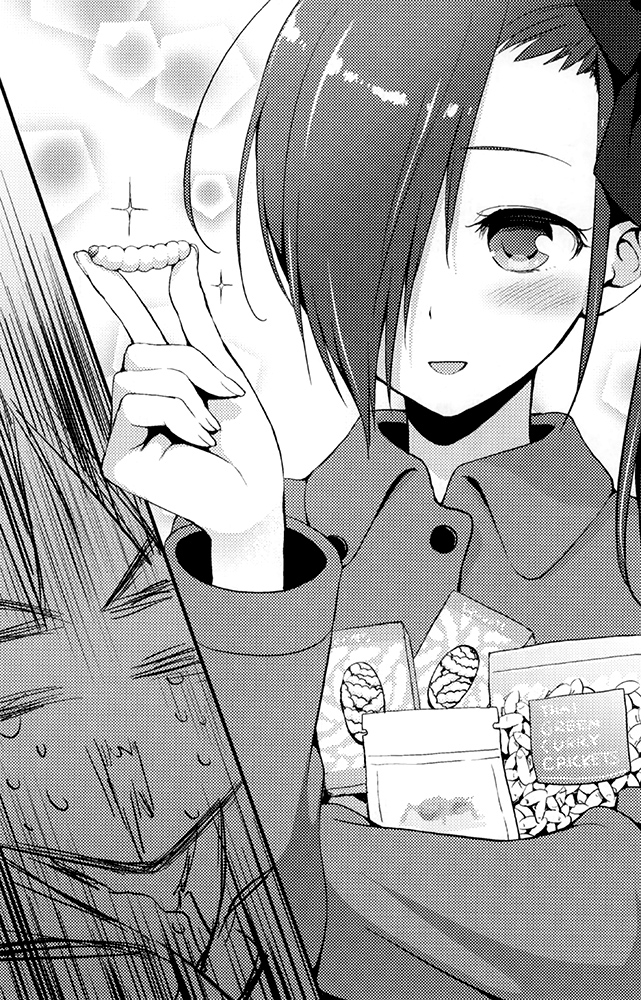 《她们做菜难吃的百种理由》第五卷 插图(16)