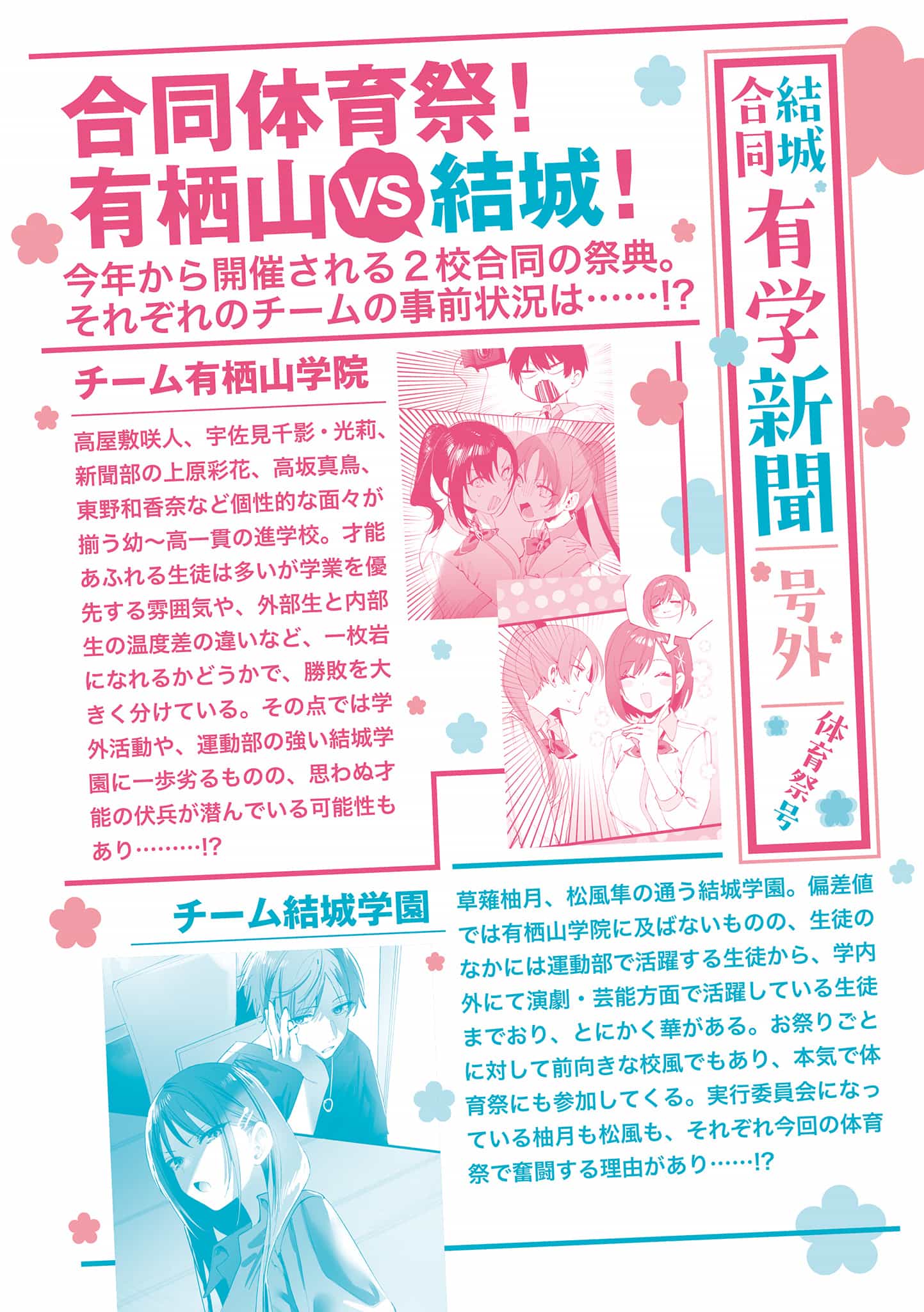 《雙生子一起當「女朋友」不好嗎?》第四卷 插圖（6）